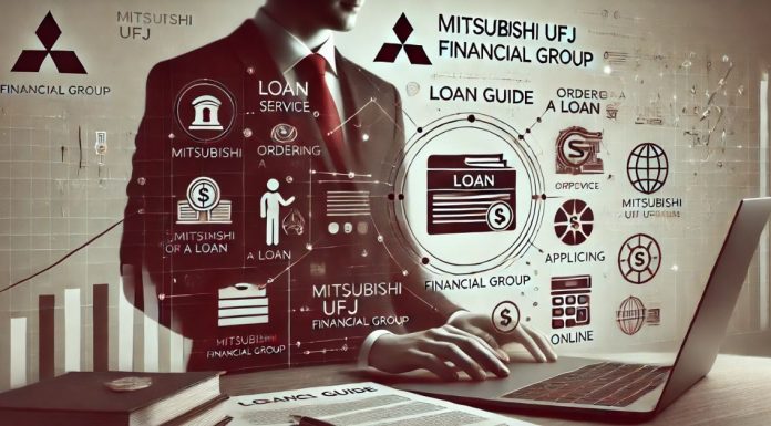 三菱UFGローン発表: スムーズな注文の簡単ガイド